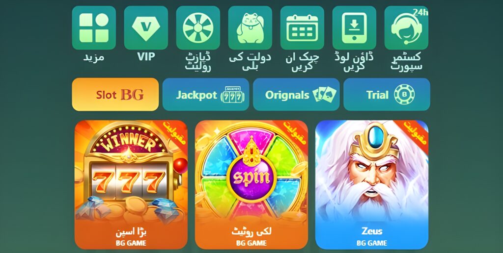 pakspinx game download