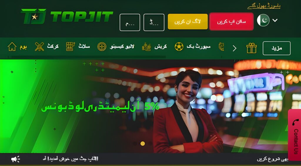topjit game