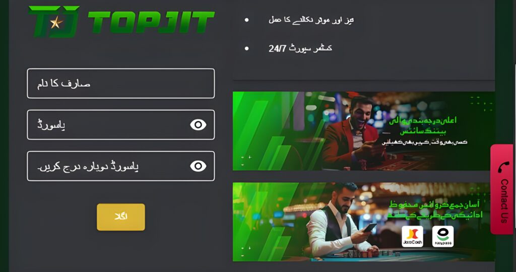 topjit
