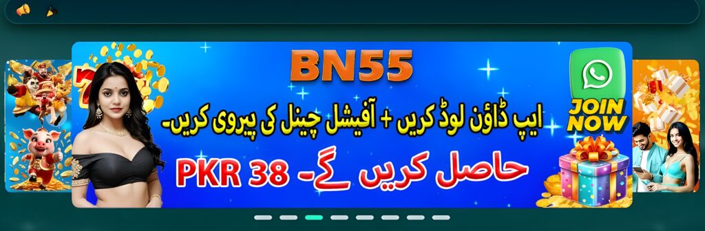 BN55 Game download
