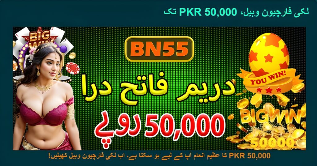 Bn55 game download