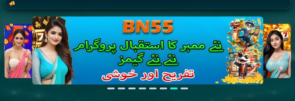 bn55 game download